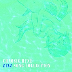 生沢佑一／いとうかなこ／新谷良子「カオシックルーン　ＺＩＺＺ　ＳＯＮＧ　ＣＯＬＬＥＣＴＩＯＮ」