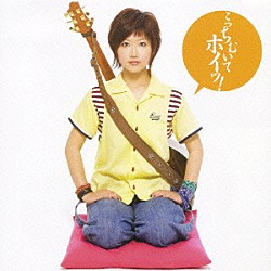 ＣＨＥＲＲＹ　ＬＹＤＥＲ「こっちむいてホイッ！」