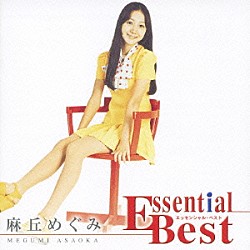 麻丘めぐみ ほぼコンプリート 8枚セットで 麻丘めぐみ ほぼコンプリート 8枚セットで