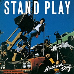 ＨＯＵＮＤ　ＤＯＧ「スタンド・プレイ」