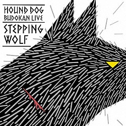 ＨＯＵＮＤ　ＤＯＧ「狼と踊れ／ＨＯＵＮＤ　ＤＯＧ武道館ライブ」