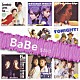 ＢａＢｅ「ＢａＢｅ　ＳＩＮＧＬＥＳ　コンプリート」