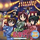 （アニメーション） 堀江由衣 Ｒｅｍｉ 榊原ゆい 恋して村娘「ながされて藍蘭島　キャラクターイメージアルバム　聴いちゃって　島の音　其の弐」