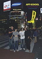 ＡＲＴ－ＳＣＨＯＯＬ「 Ｔｏｕｒ’０７“Ｆｌｏｒａ”Ｌｉｖｅ＆Ｄｏｃｕｍｅｎｔ」