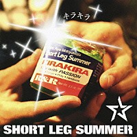 ＳＨＯＲＴ　ＬＥＧ　ＳＵＭＭＥＲ「 キラキラ」
