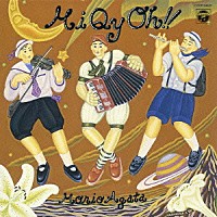あがた森魚「 ミッキーオの伝説＋１」