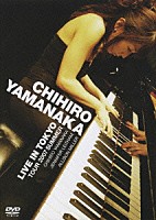 山中千尋「 ＬＩＶＥ　ＩＮ　ＴＯＫＹＯ　ＴＯＵＲ　２００７　ＳＵＭＭＥＲ」