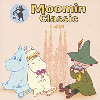 （クラシック）「 ムーミンの旅するクラシック⑨スペインの旅」