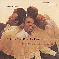 セロニアス・モンク「 ブリリアント・コーナーズ」