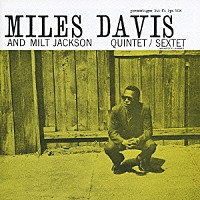 マイルス・デイヴィス＆ミルト・ジャクソン「 マイルス・デイヴィス・アンド・ミルト・ジャクソン」