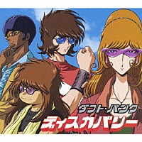 ダフト・パンク「 ディスカバリー」