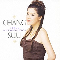 チャン・スー「 チャン・スー　２００８年　全曲集」