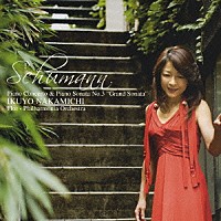 仲道郁代「 シューマン：ピアノ協奏曲　ピアノ・ソナタ第３番」