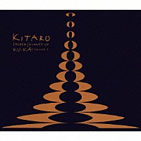 喜多郎「 空海の旅３」