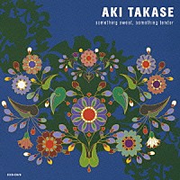 高瀬アキ「 サムシング・スウィート、サムシング・テンダー」