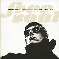 ポール・ウェラー「 フリー・ソウル　クラシック・オブ・ポール・ウェラー」