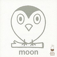 （ヒーリング）「 ブルーナ・ナチュラル・サウンド　ｍｏｏｎ」