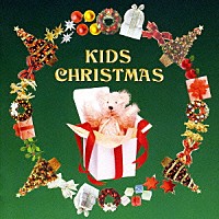 （キッズ）「 キッズ・クリスマス」