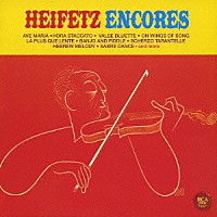 ヤッシャ・ハイフェッツ「 ホラ・スタッカート～ハイフェッツ・アンコール！」