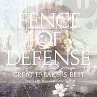 ＦＥＮＣＥ　ＯＦ　ＤＥＦＥＮＳＥ「 ＧＲＥＡＴ　ＦＲＥＡＫＥＲＳ　ＢＥＳＴ　ＦＥＮＣＥ　ＯＦ　ＤＥＦＥＮＳＥ　１９８７－２００７」