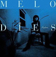 清春「 ＭＥＬＯＤＩＥＳ」