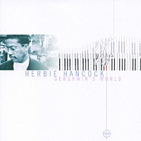 ハービー・ハンコック「 ガーシュウィン・ワールド」