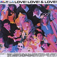 オリジナル・ラヴ「 「ラヴ！ラヴ！ラヴ！」」