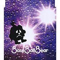 Ｂａｓｅ　Ｂａｌｌ　Ｂｅａｒ「 愛してる」