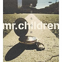 Ｍｒ．Ｃｈｉｌｄｒｅｎ 「旅立ちの唄」