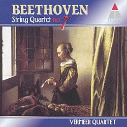 フェルメール・カルテット シュムエル・アシュケナージ ピエール・メナール リチャード・ヤング マーク・ジョンソン「ベートーヴェン：弦楽四重奏曲全集　４　弦楽四重奏曲　第７番」