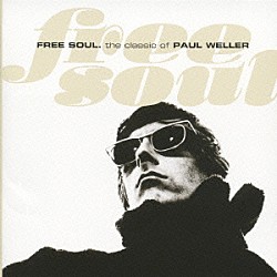 ポール・ウェラー「フリー・ソウル　クラシック・オブ・ポール・ウェラー」