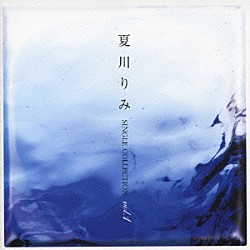 夏川りみ「夏川りみ　ＳＩＮＧＬＥ　ＣＯＬＬＥＣＴＩＯＮ　Ｖｏｌ．１」