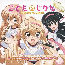 喜多村英梨＆真堂圭＆門脇舞以「「れっつ！おひめさまだっこ／オトメチック初心者でーす」」