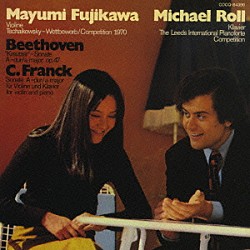 藤川真弓 マイケル・ロール「ベートーヴェン：クロイツェル・ソナタ　ヴァイオリン・ソナタ第９番　フランク：ヴァイオリン・ソナタ」