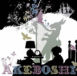 Ａｋｅｂｏｓｈｉ「Ｍｅｅｔ　Ａｌｏｎｇ　ｔｈｅ　Ｗａｙ」