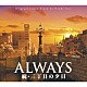 佐藤直紀「ＡＬＷＡＹＳ　続・三丁目の夕日　Ｏ．Ｓ．Ｔ」