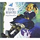 （ゲーム・ミュージック） Ｓｈａｎａｃｈｉｅ「「オーディンスフィア」オリジナル・サウンドトラック」