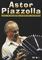 アストル・ピアソラ「 ライヴ・アット・モントリオール１９８４」