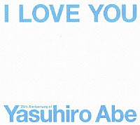 安部恭弘「 Ｉ　ＬＯＶＥ　ＹＯＵ　２５ｔｈ　Ａｎｎｉｖｅｒｓａｒｙ　ｏｆ　Ｙａｓｕｈｉｒｏ　Ａｂｅ」