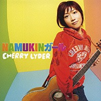 ＣＨＥＲＲＹ　ＬＹＤＥＲ「 ＮＡＭＵＫＩＮガール」
