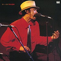 萩原健一「 熱狂雷舞」