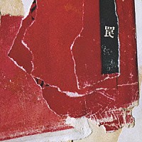 ＴＨＥ　ＢＡＣＫ　ＨＯＲＮ「 罠」