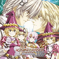 （ドラマＣＤ）「 ドラマＣＤ　グローランサー　Ⅵ」