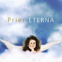 （クラシック）「 プリエ・エテルナ　～永遠の祈り」