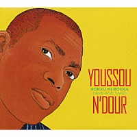 ユッスー・ンドゥール「 ロック・ミ・ロッカ（ギブ・アンド・テイク）」