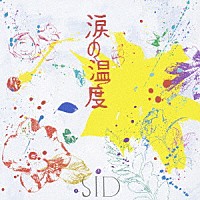 シド「 涙の温度」