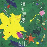 シド「 涙の温度」