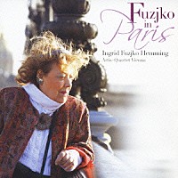 イングリット・フジコ・ヘミング「 フジコ・イン・パリ　２００６」