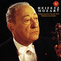 ヤッシャ・ハイフェッツ「 モーツァルト：ヴァイオリン協奏曲第４番＆第５番「トルコ風」」
