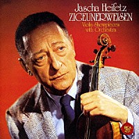 ヤッシャ・ハイフェッツ「 ツィゴイネルワイゼン～ヴィルトゥオーゾ・ヴァイオリン」